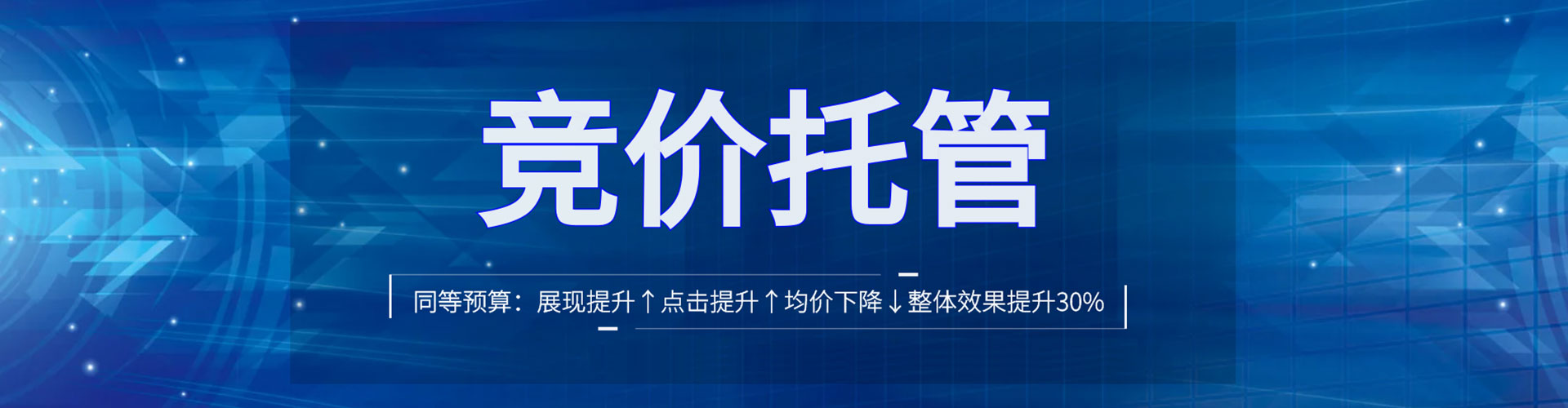 献县竞价开户推广